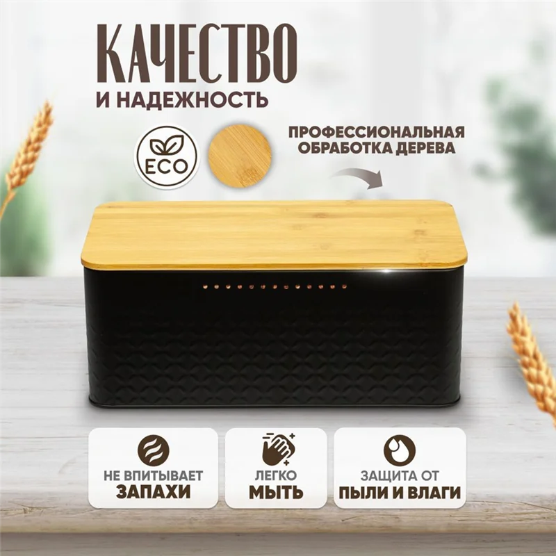 SOFT-Large Capacity Bread Box With Breathable Holes With Bamboo Lid.