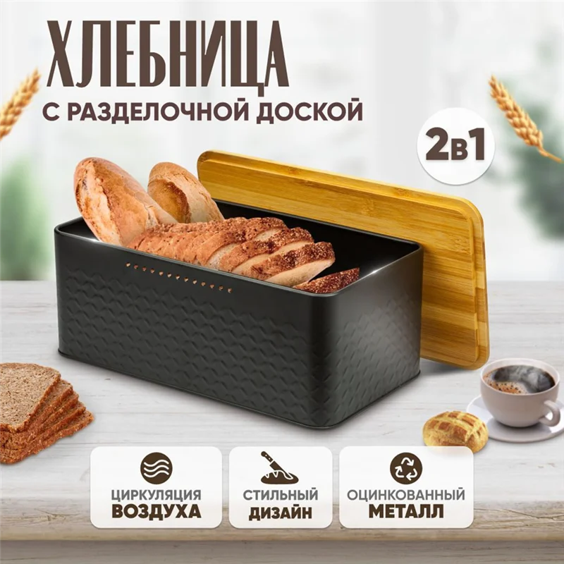 SOFT-Large Capacity Bread Box With Breathable Holes With Bamboo Lid.
